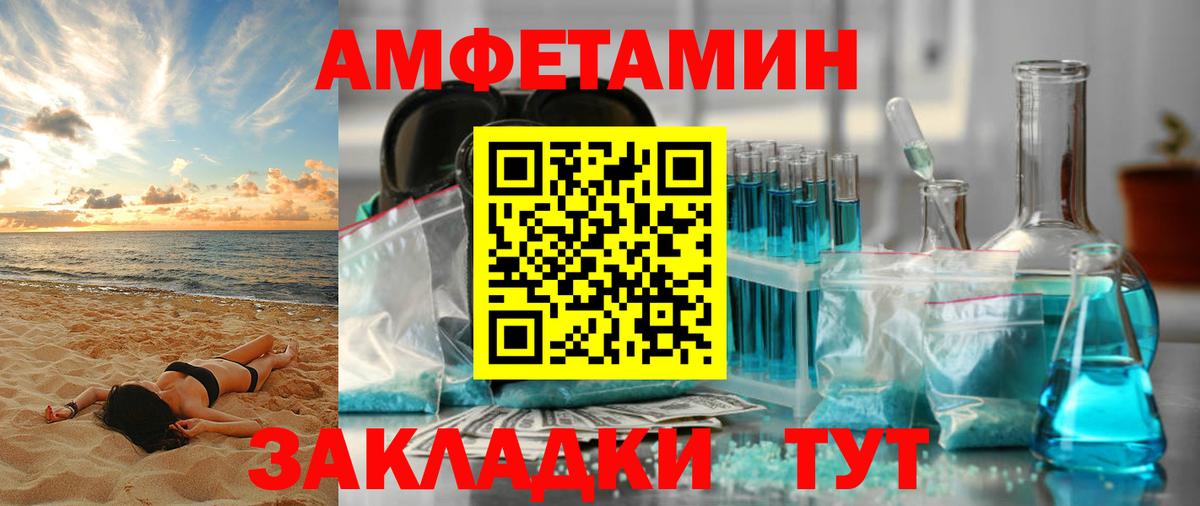 АМФ Розовый Долгопрудный