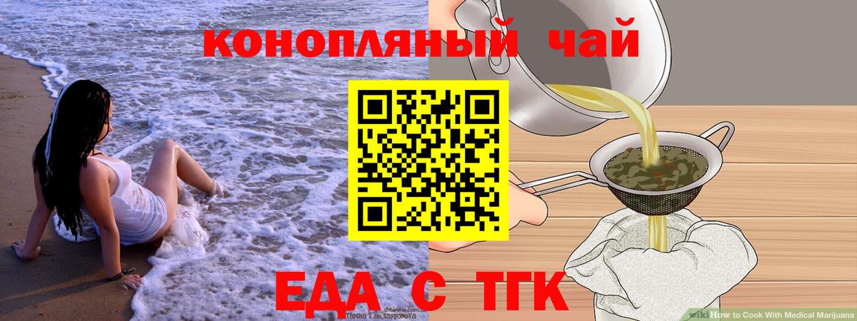 Долгопрудный  Еда ТГК конопля  Вход с VPN 