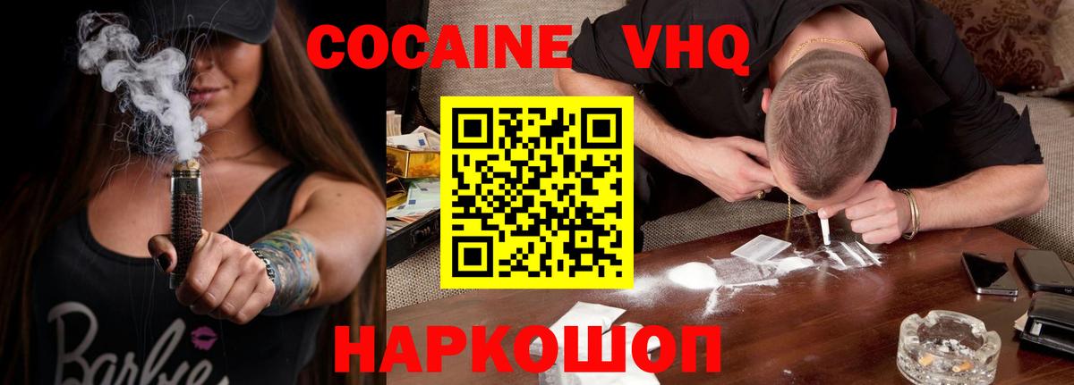 COCAIN 97% Долгопрудный