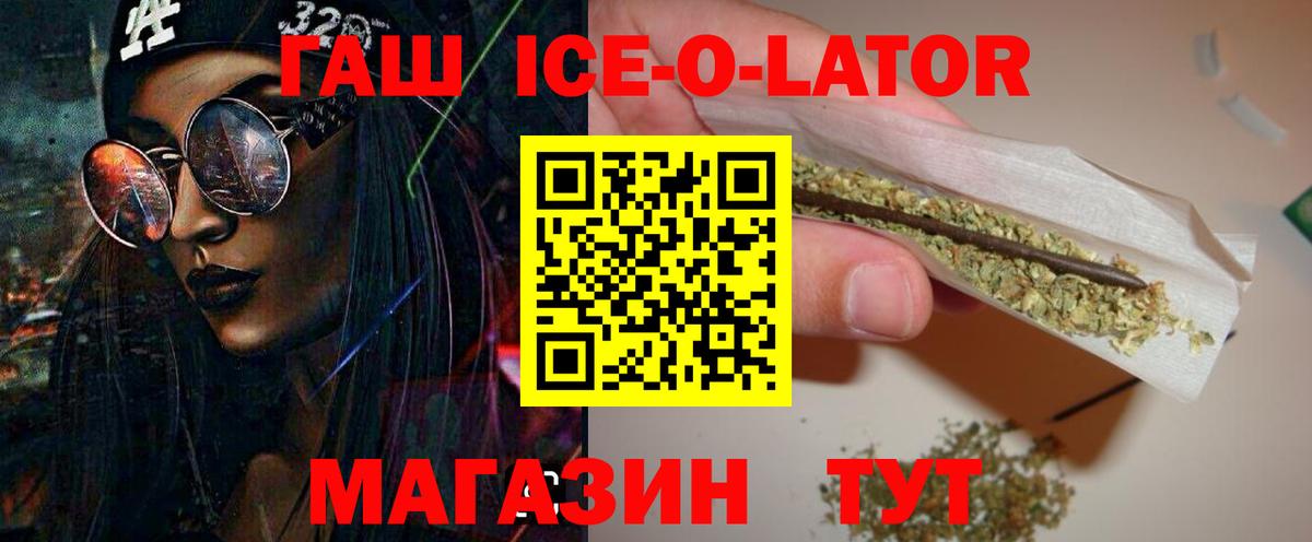 Долгопрудный  цены   Вход с VPN  ГАШИШ Изолятор 