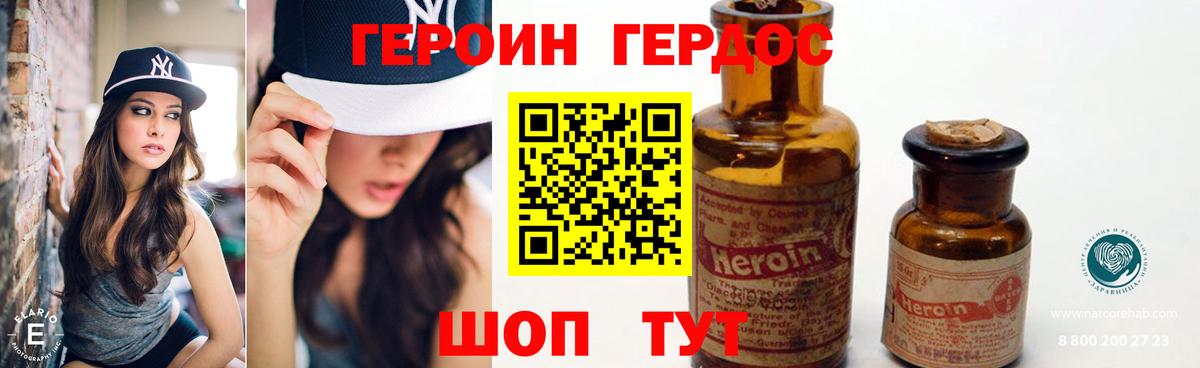 Долгопрудный  Героин VHQ  Вход с VPN 