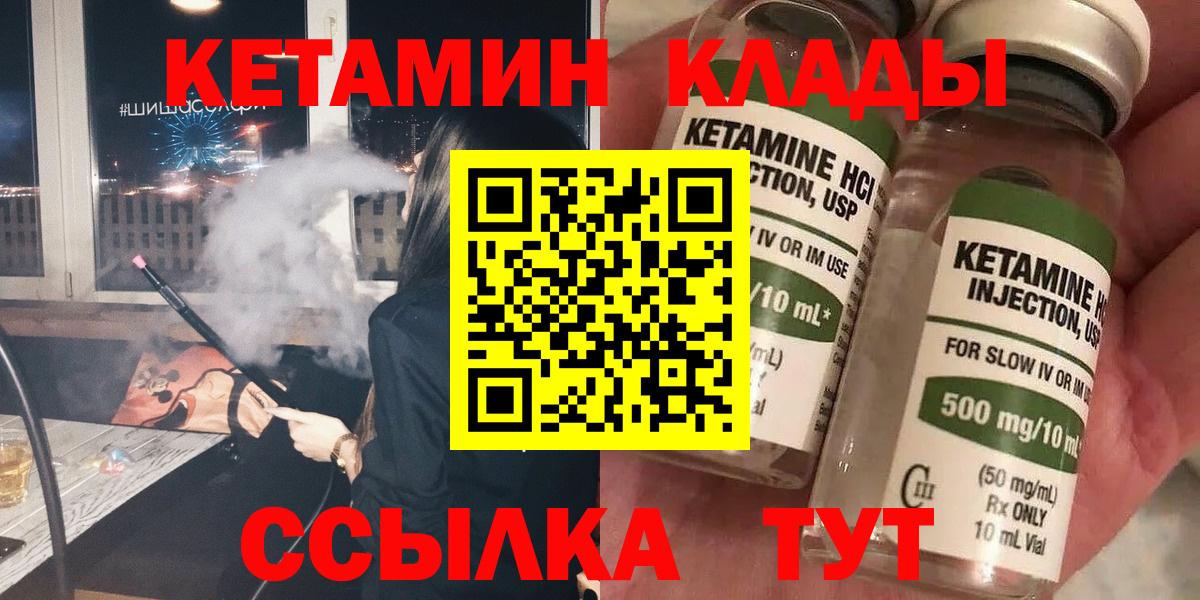 Долгопрудный  Кетамин VHQ  Вход с VPN  КЕТАМИН ketamine 