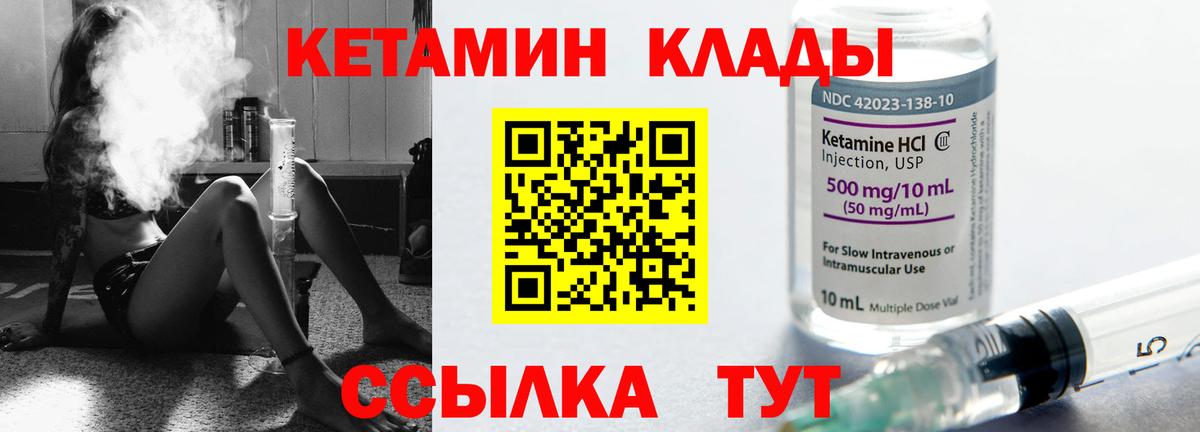 Кетамин ketamine Долгопрудный