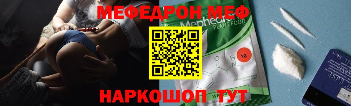Меф Долгопрудный