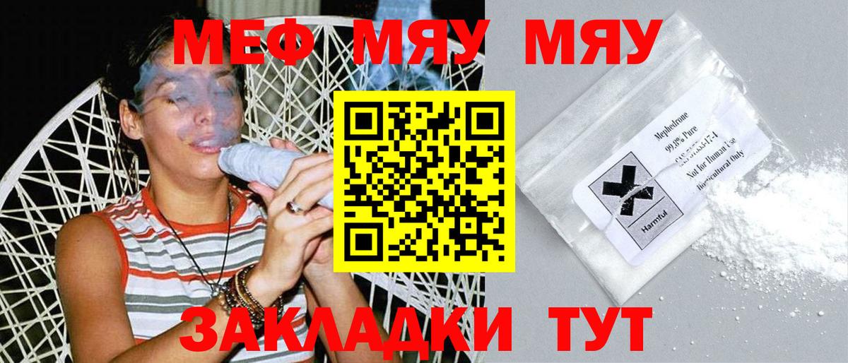 Меф  МЕФ мука  Вход с VPN  Долгопрудный  Меф 4 MMC 