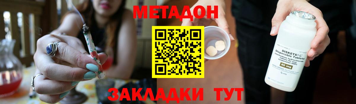 сайты даркнета формула  Метадон VHQ  Вход с VPN  МЕТАДОН белоснежный  Долгопрудный  KRAKEN зеркало 