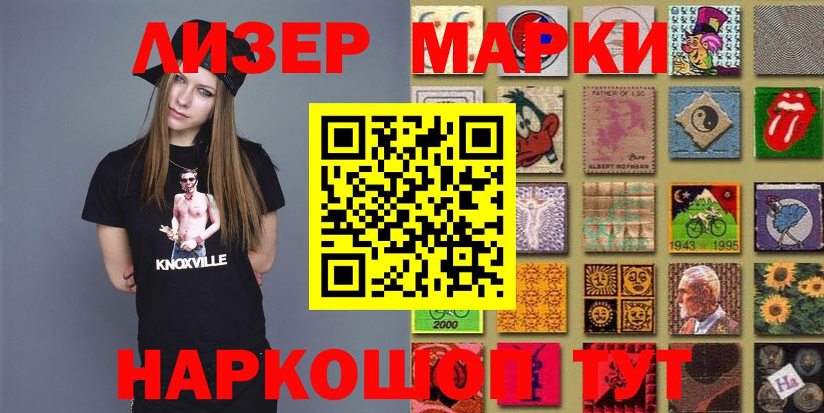 Марки 25I-NBOMe 1500мкг  Марки NBOMe  Долгопрудный  Вход с VPN  Марки 25I-NBOMe 1500мкг 