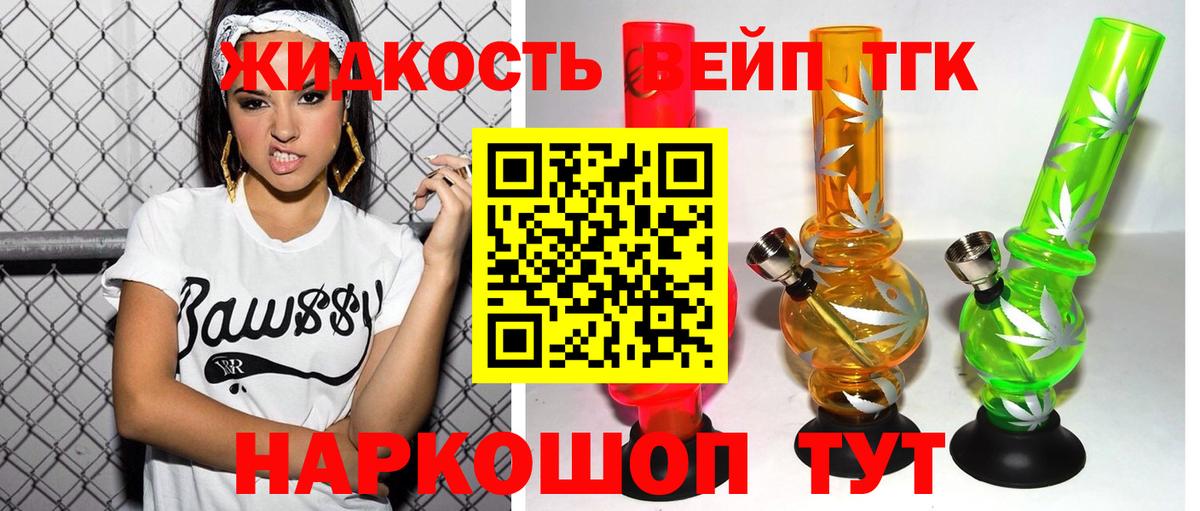 ТГК гашишное масло Долгопрудный
